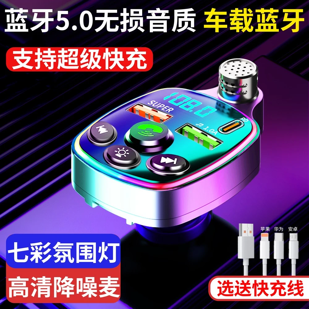 专用车载MP3播放器挖机蓝牙接收器通用型汽车12v24v大货车充电器