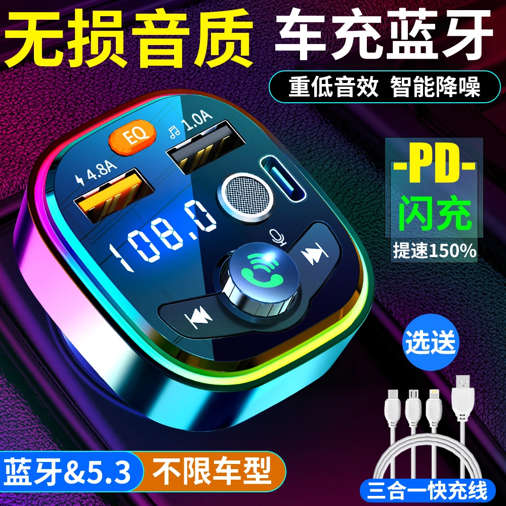 车载蓝牙接收器mp3播放器无损音质多功能点烟器转换头汽车充电器