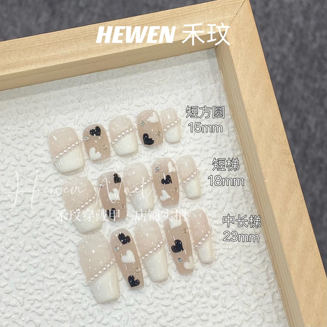 【初遇】手绘黑白爱心 法式珍珠 简约可爱纯手工穿戴甲可反复佩戴
