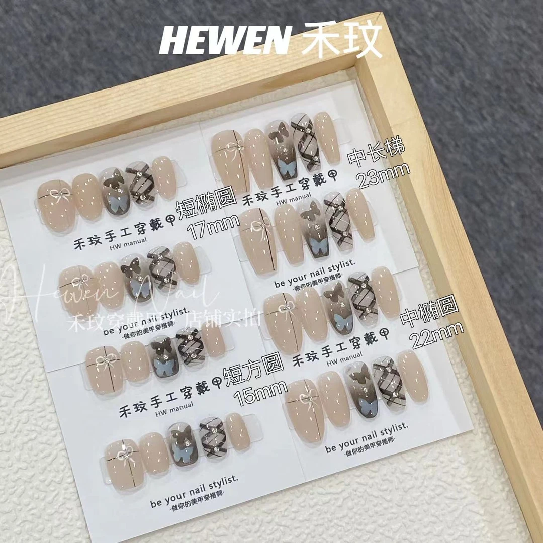 【蝴蝶吻】双色蝴蝶 手绘格纹 裸色显白高级纯手工穿戴甲可反复佩带
