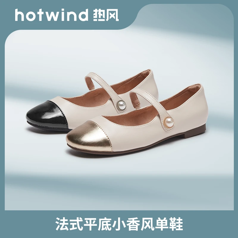 【热风】法式平底浅口小香风玛丽珍单鞋H07W3706