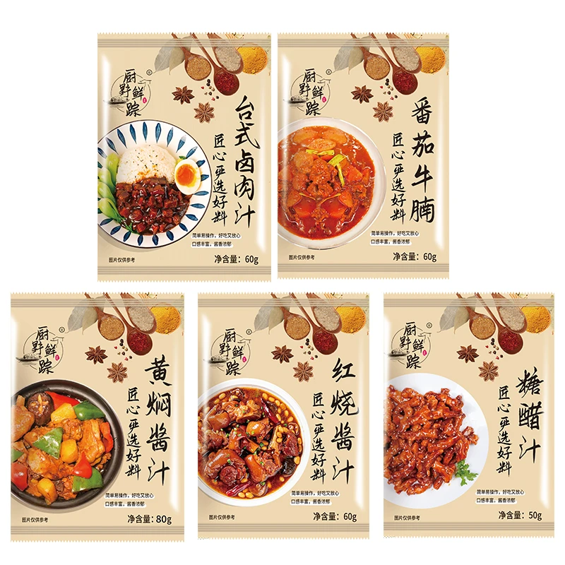厨野鲜踪黄焖红烧卤肉汁糖醋番茄组合装严选调味品调味料310g袋装