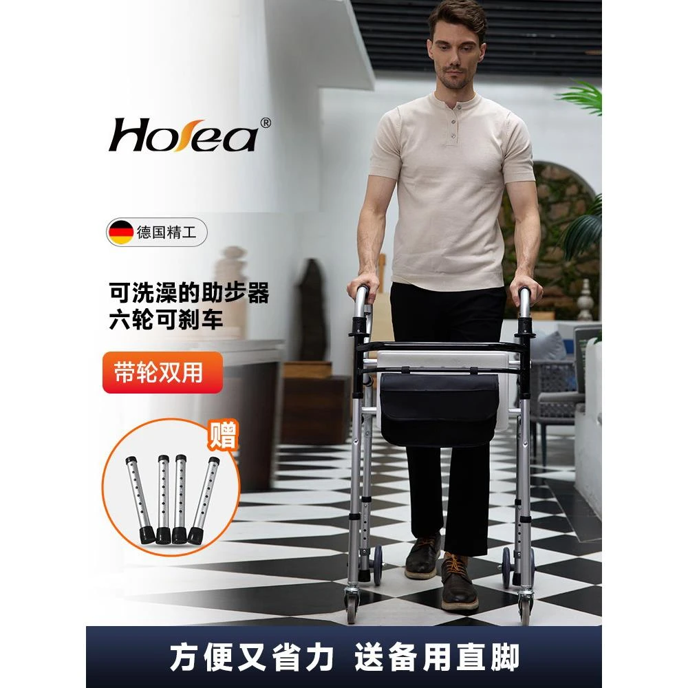 德国老人手推车轻便带轮折叠助步器老年人行走辅助训练走路起身架
