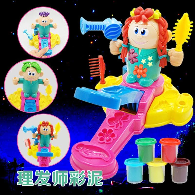 儿童手工制作橡皮泥雪糕模具理发师3D彩泥压面条机娃娃做头发玩具