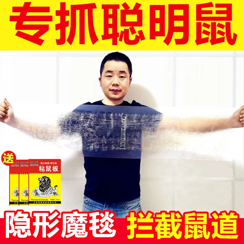 老鼠贴强力粘鼠板灭鼠魔毯抓鼠笼家用捕鼠老鼠神器老鼠夹粘鼠加大