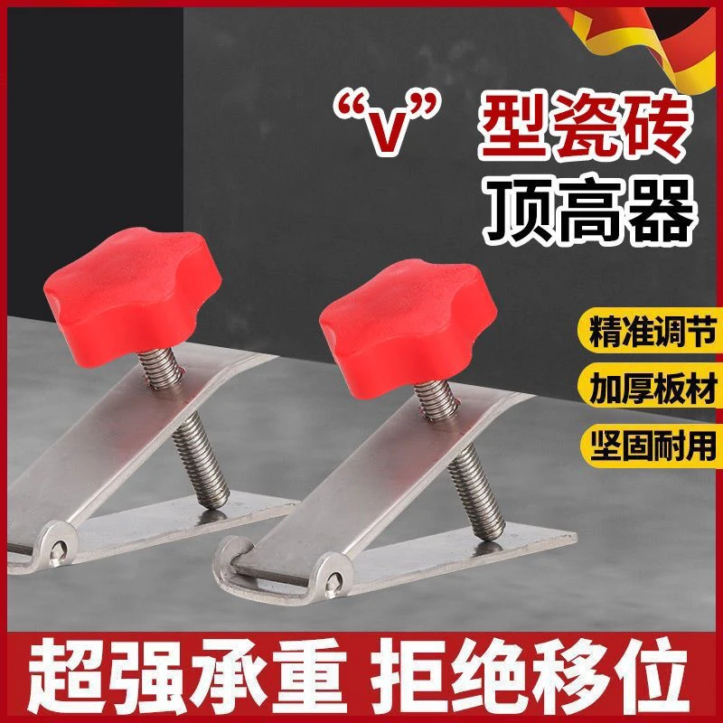 瓷砖顶高器调节升降高低墙砖定位瓦工贴工具垫高铺砖调平辅助神器