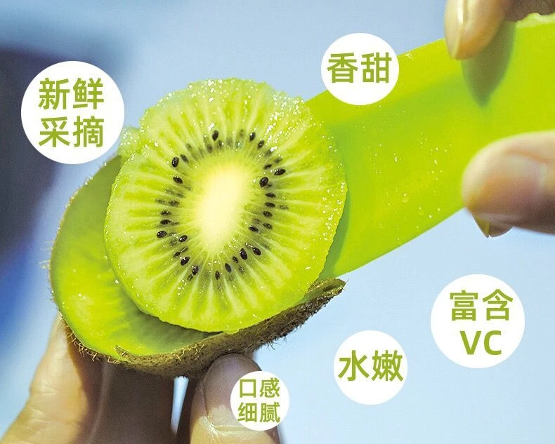 陕西眉县徐香猕猴桃绿心奇异果 香甜多汁富含vc 好吃新鲜产地直发