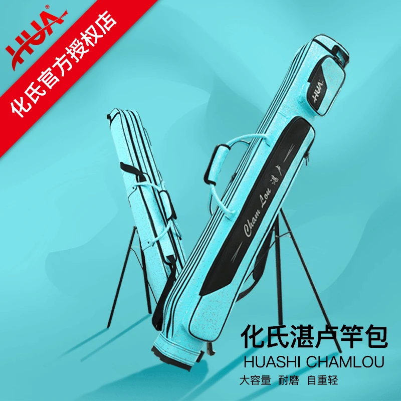 化氏 湛卢竿包双层超轻大容量多功能防水杆包轻便耐磨手提钓鱼包