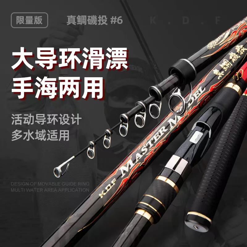 卡迪夫真鲷矶投6#限量版矶钓竿超轻超硬滑漂专用鱼杆碳素大导环远