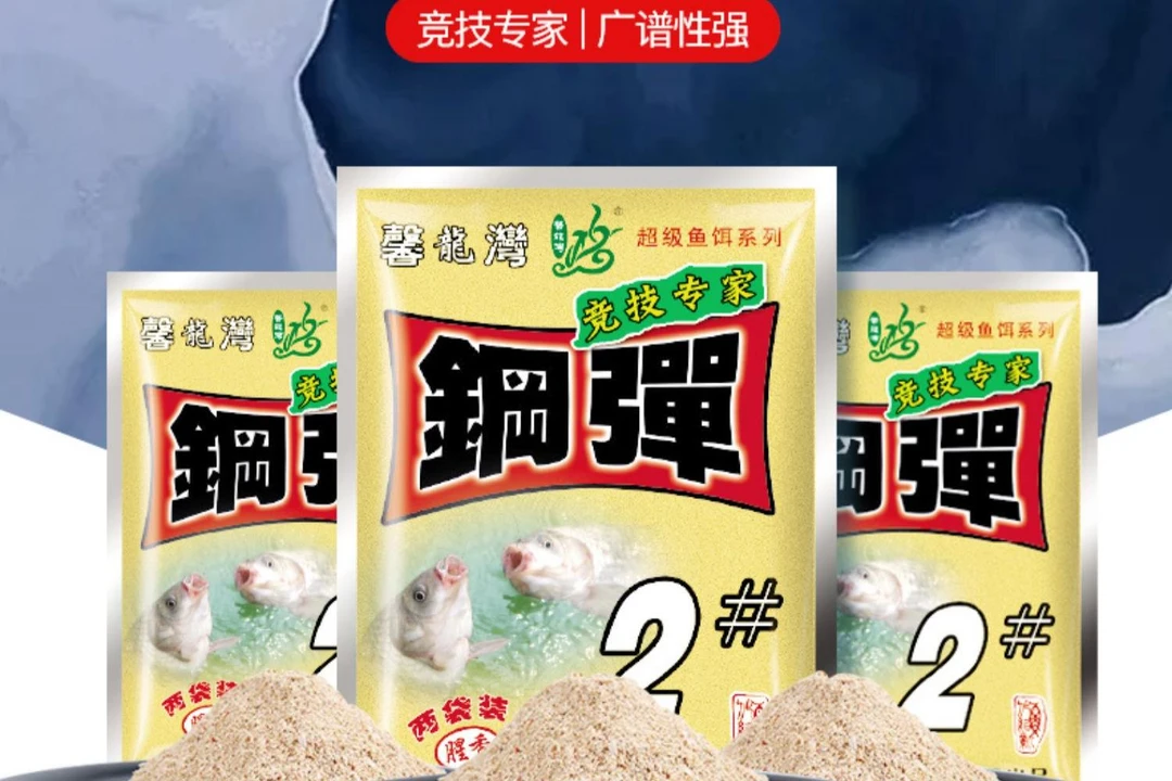 化氏钢弹2号腥香鲫鱼饵料钢弹2号饵料配方野钓竞技四季鱼饵鱼食