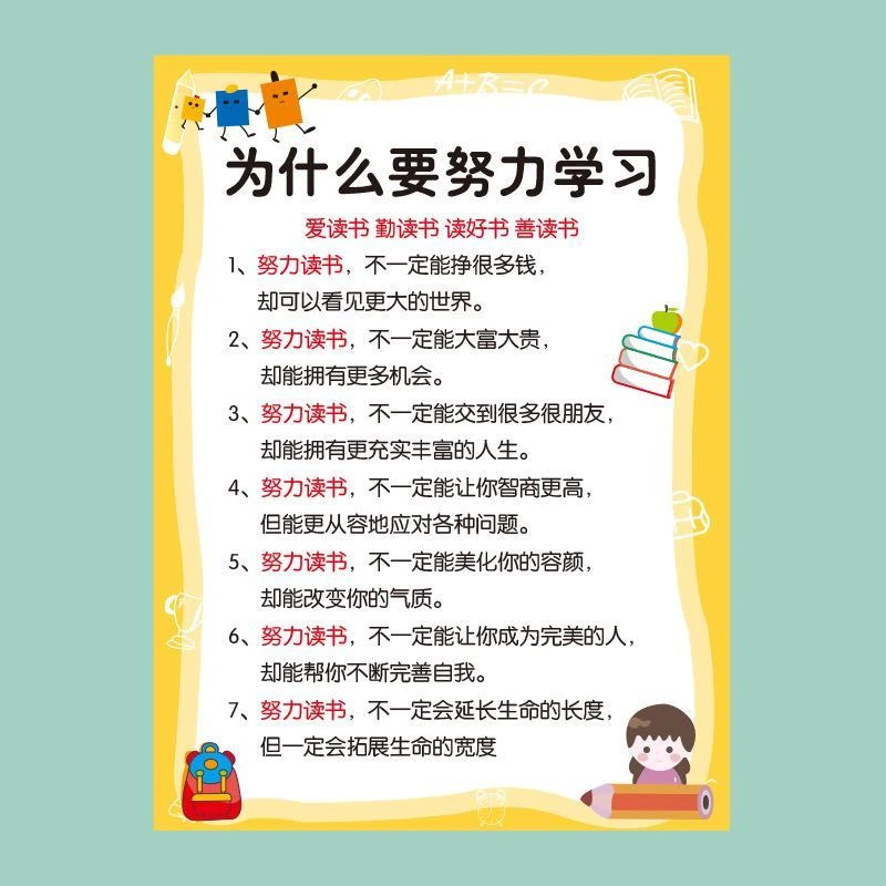 家风家训家规十条挂图客厅礼仪书法教养字画摆件孩子励志学习挂画