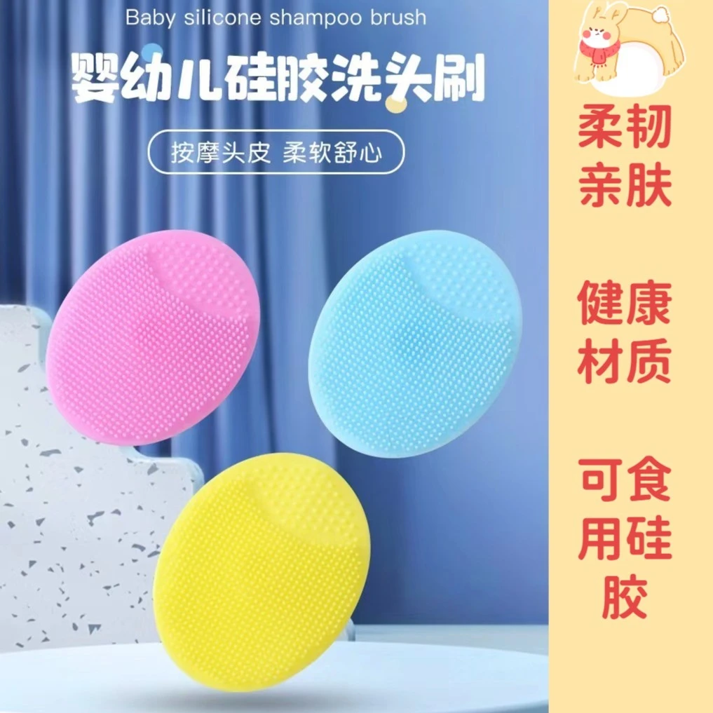 婴儿硅胶洗头发刷宝宝洗澡去头垢神器新生儿童搓澡沐浴擦海棉