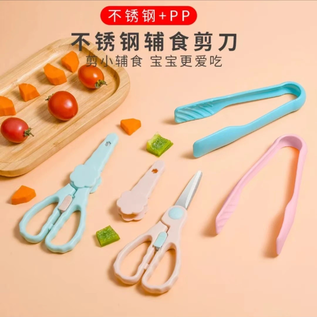 宝宝辅食剪刀食物研磨器套装可剪肉不锈钢辅食剪药便捷宝宝小剪刀