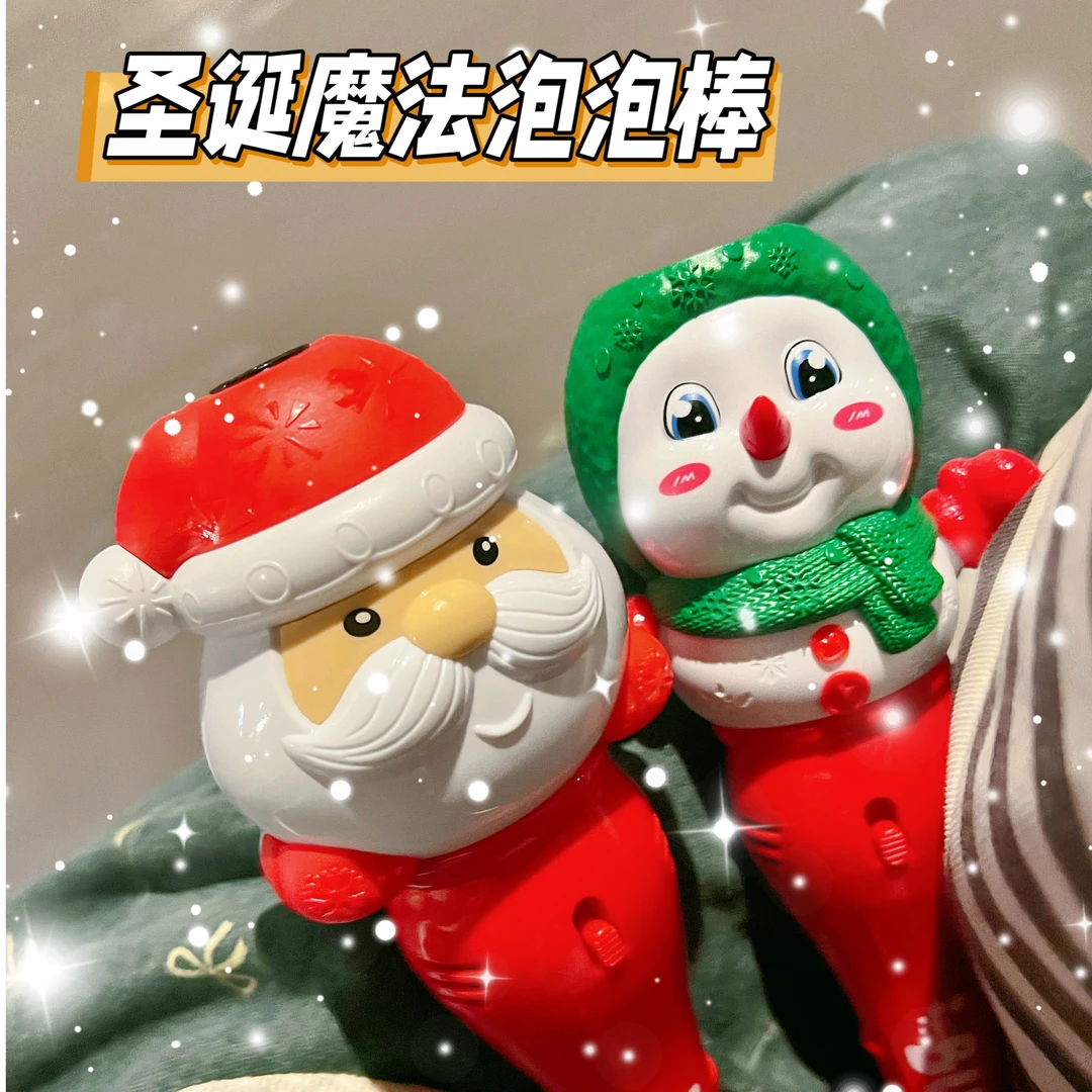 圣诞魔法泡泡棒圣诞老人泡泡机创意儿童手持玩具圣诞节礼物