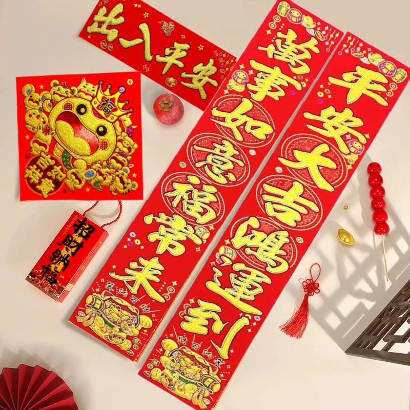 高档绒布对联自粘背胶烫金新年门联家用装饰
