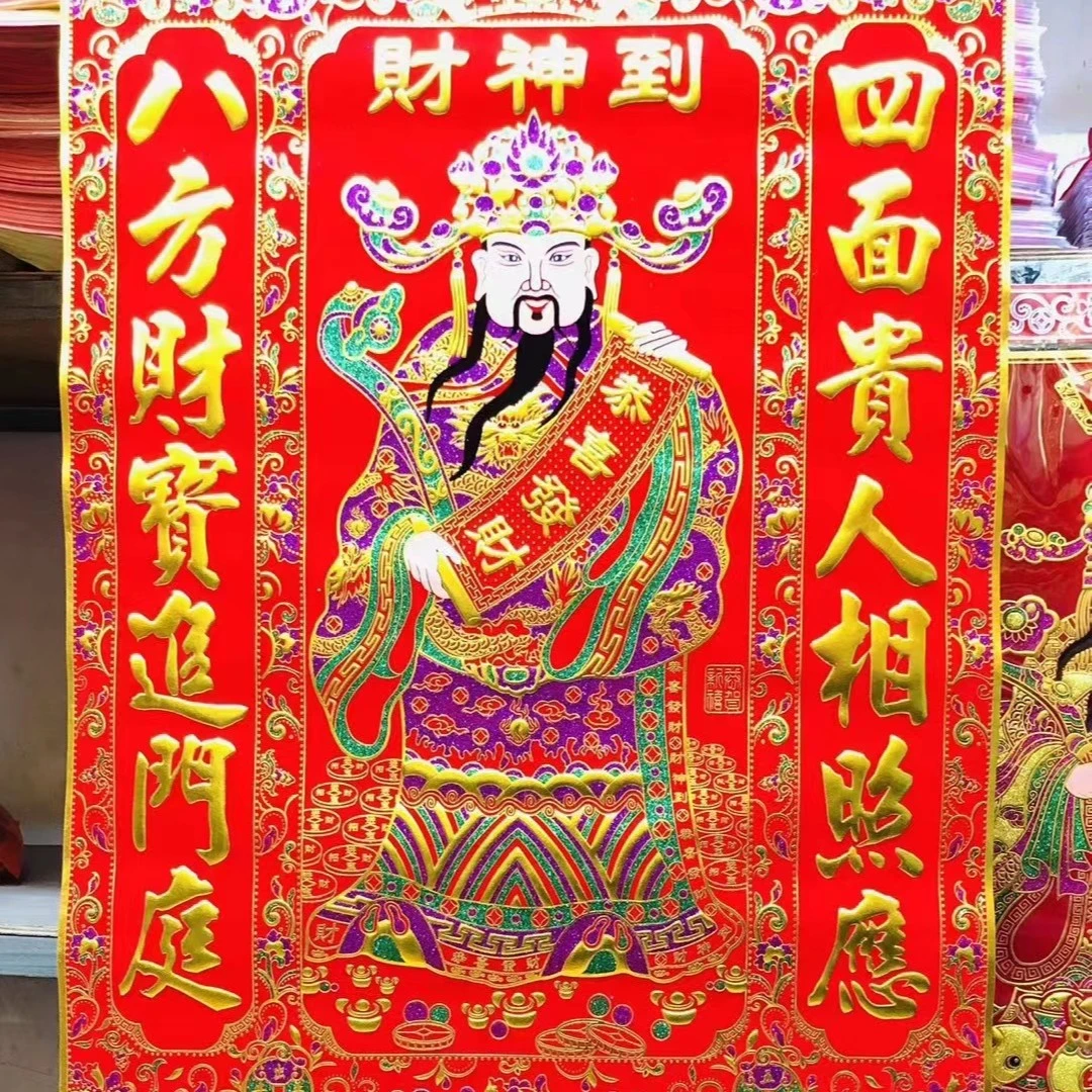 2023彩金财神挂中堂客厅装饰办公壁挂式新年乔迁卷轴年画60/90cm