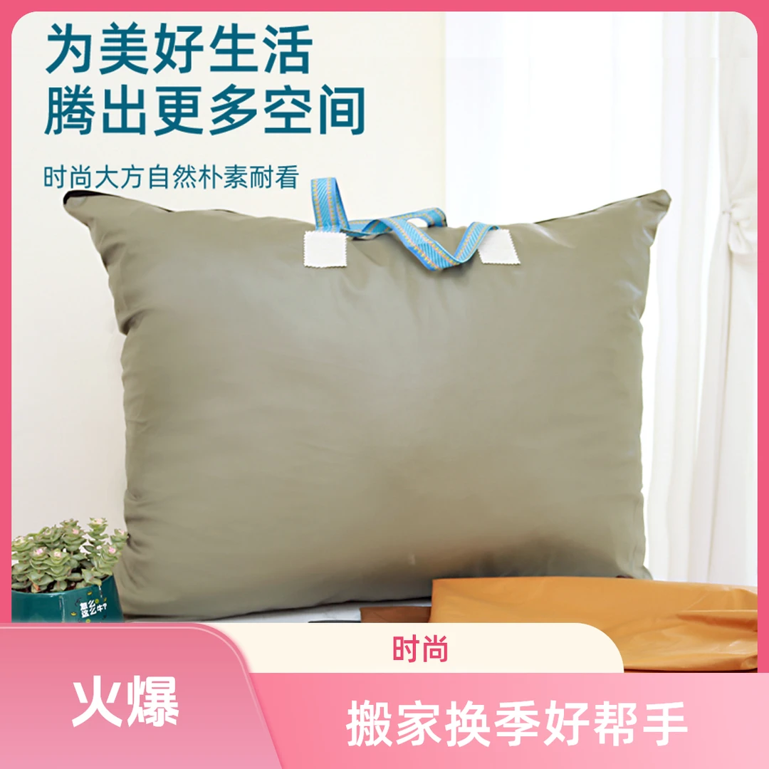 【到手2个】学生大容量皮革收纳袋搬家换季衣物棉被家用打包收纳袋