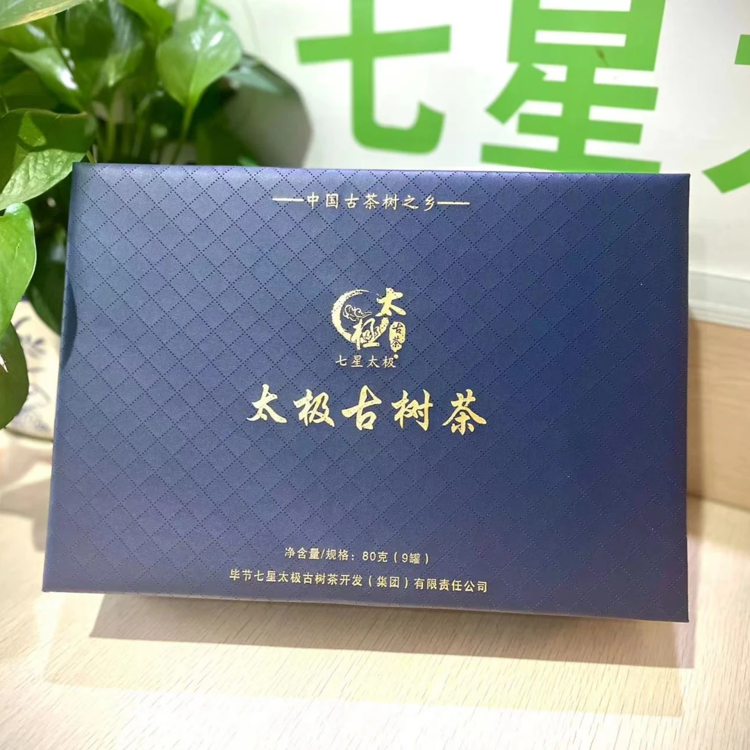 七星太极古树茶（蓝九罐）
