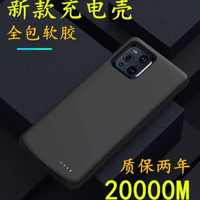 OPPO Findx3背夹电池Findx3pro背夹充电宝摄影师版无线手机壳器5g