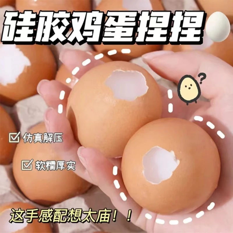 仿真鸡蛋捏捏真鸡蛋壳硅胶鹌鹑蛋手工发泄解压水泥感慢回弹玩具