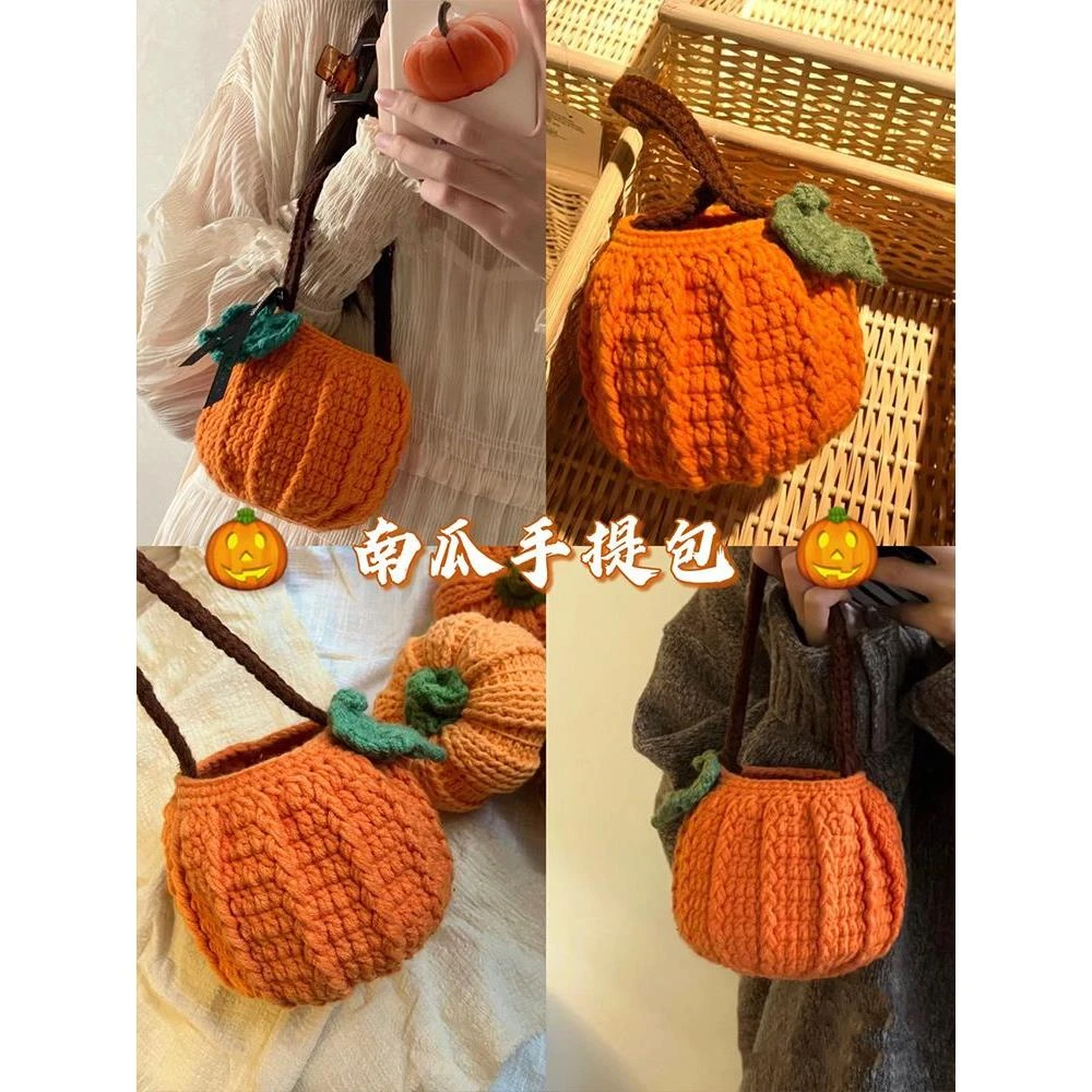 可爱南瓜包包diy手工编织包包材料包手提包包送女友闺蜜生日礼物