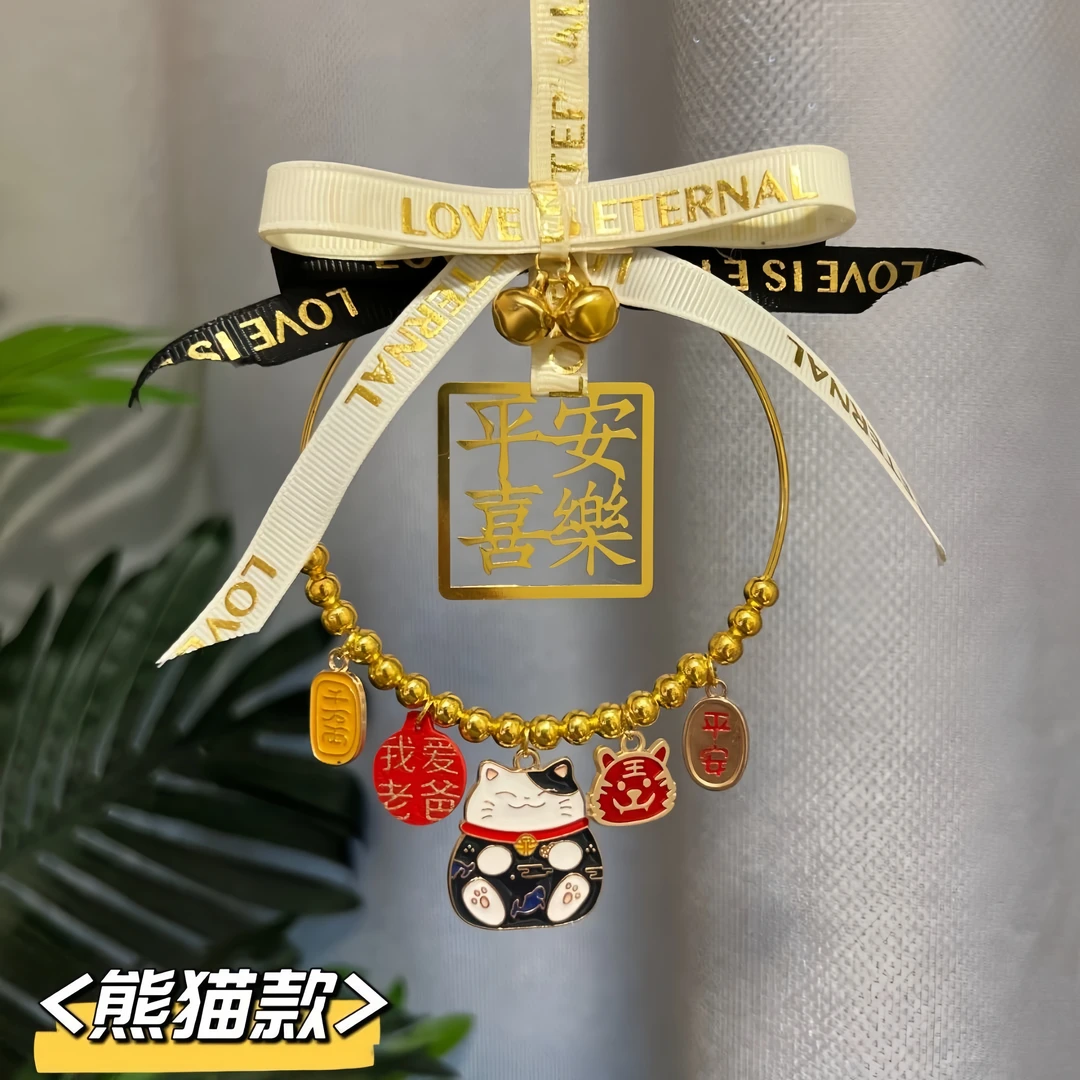 手工DIY平安喜乐车挂父亲节礼物挂饰材料包送爸爸男友实用礼物