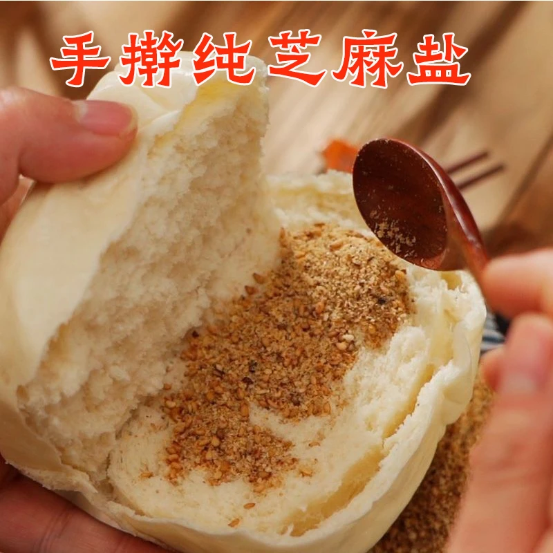 河南传统特产农家本土纯手工赶制浓香芝麻盐咸味烧烤蘸料芝麻瓶装