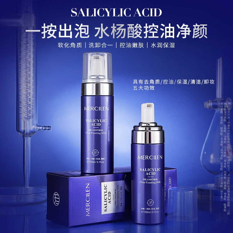 【拍一发二】梦希蓝水杨酸控油净透紧致清透泡泡洁面乳150ml