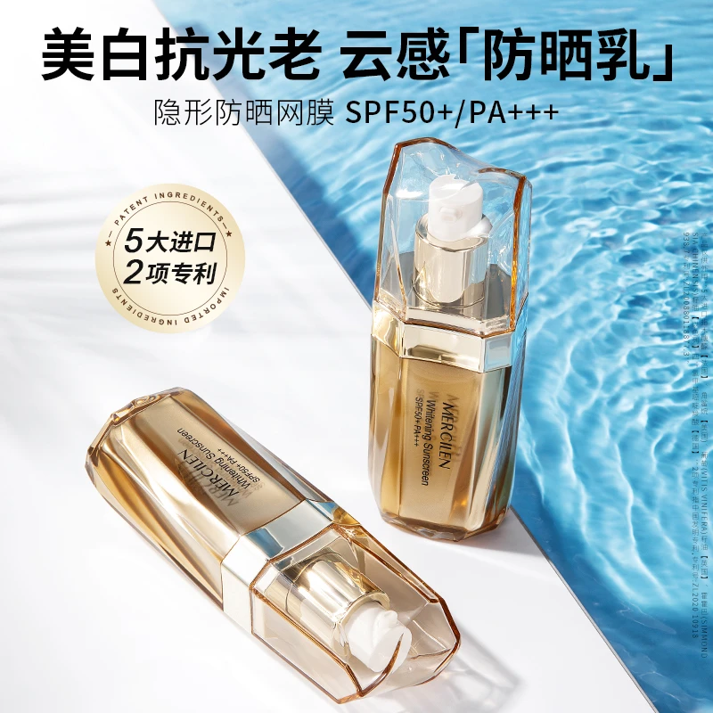 梦希蓝美白防晒乳防紫外线保湿不假白防水防汗防晒黑（金色小蛮腰）