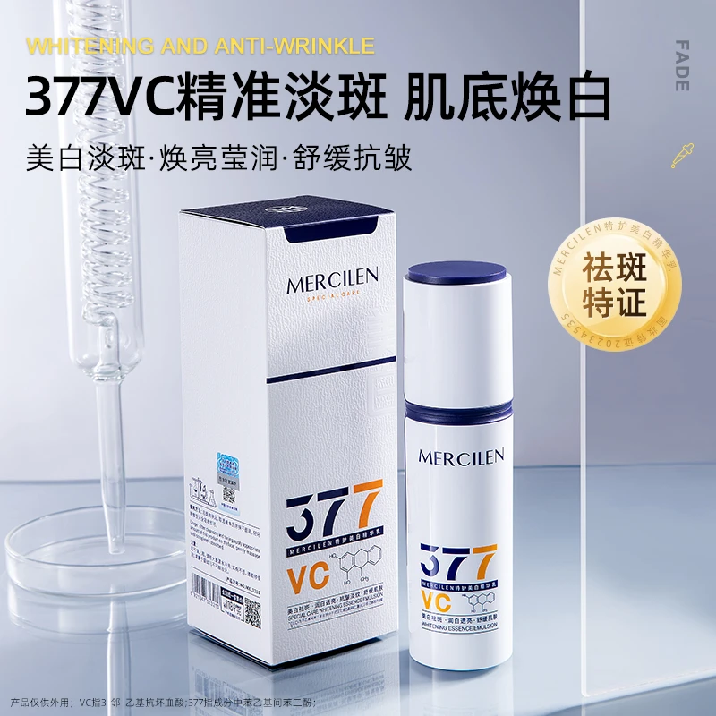 梦希蓝特护美白精华乳100g（十字系列）