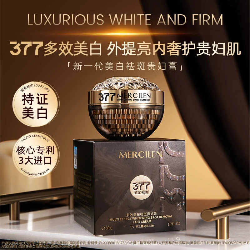梦希蓝多效美白祛斑贵妇膏50g
