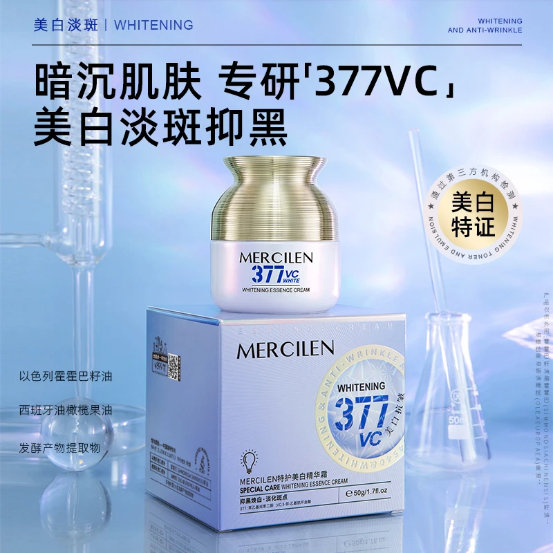 梦希蓝特护美白精华霜50g护肤补水保湿紧致