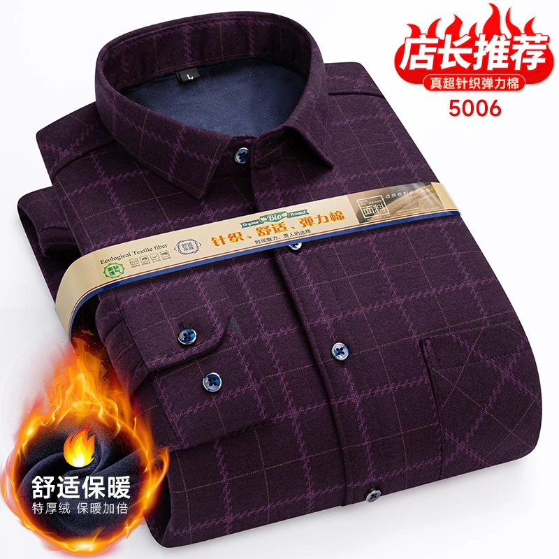 凯瑟力·保罗冬季保暖衬衫男中老年人高档针织加绒加厚休闲爸爸装