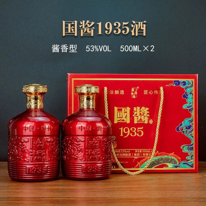 杏淮春国酱1935【宠粉福利】53度酱香型白酒纯粮酿造500ml*2瓶53度