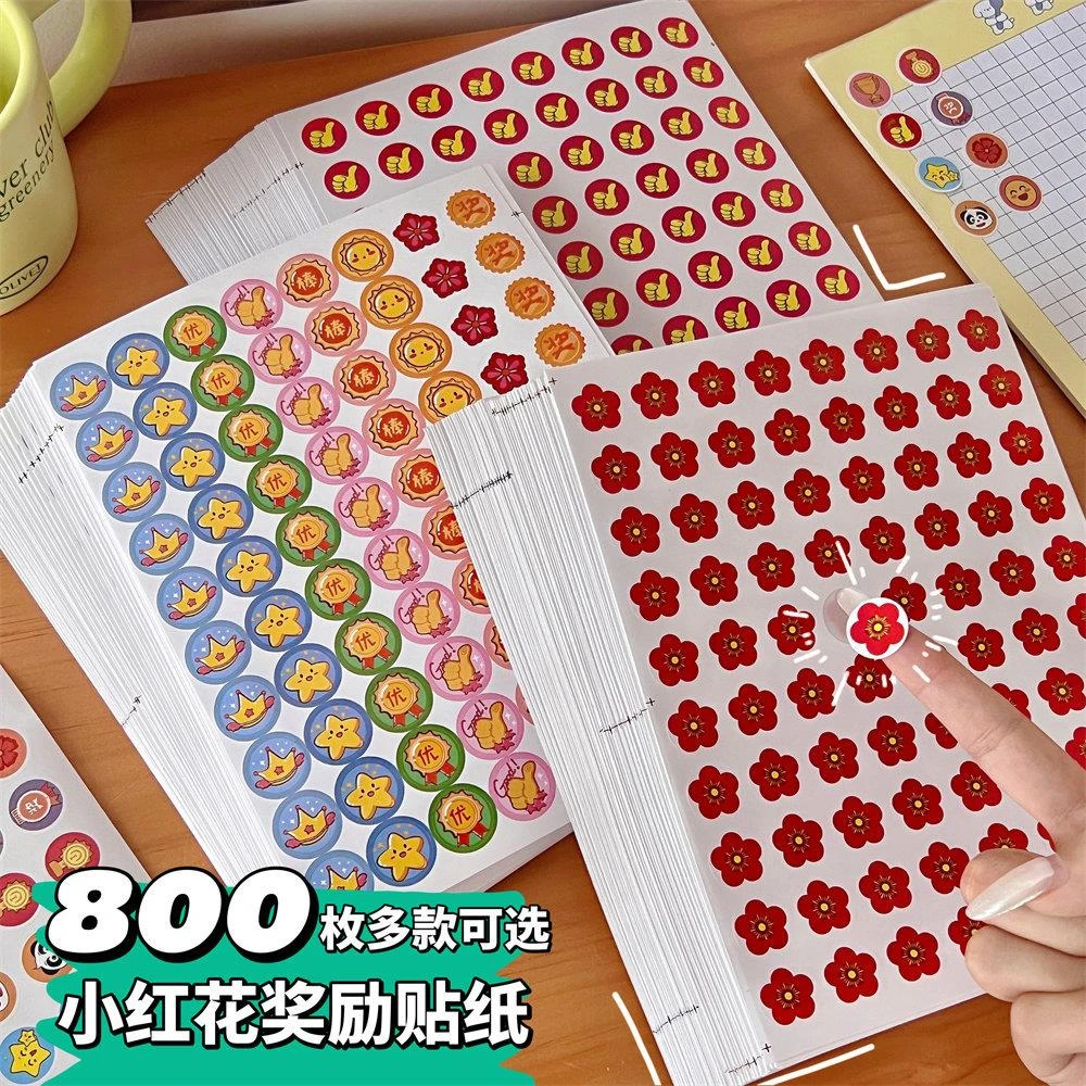儿童奖励贴纸表扬贴贴纸小学生幼儿园积分自粘小贴画自律表小红花