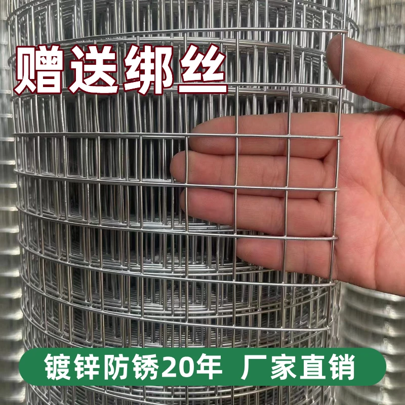 防锈铁丝网镀锌围栏建筑防裂网果园养殖围网防护网