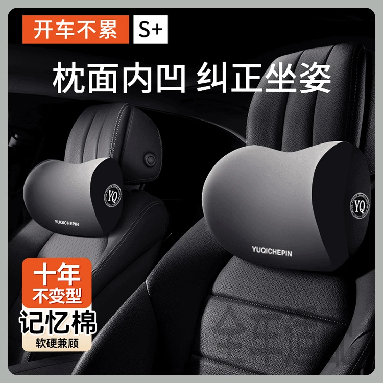 汽车靠垫夏季透气腰垫腰靠办公室人体工程学2024款网红汽车头枕