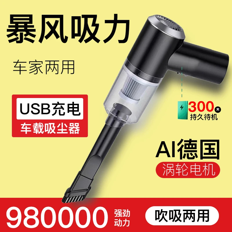除尘神器两用无线内大功率清洁家车无线吸尘器强力充电汽车吸尘器