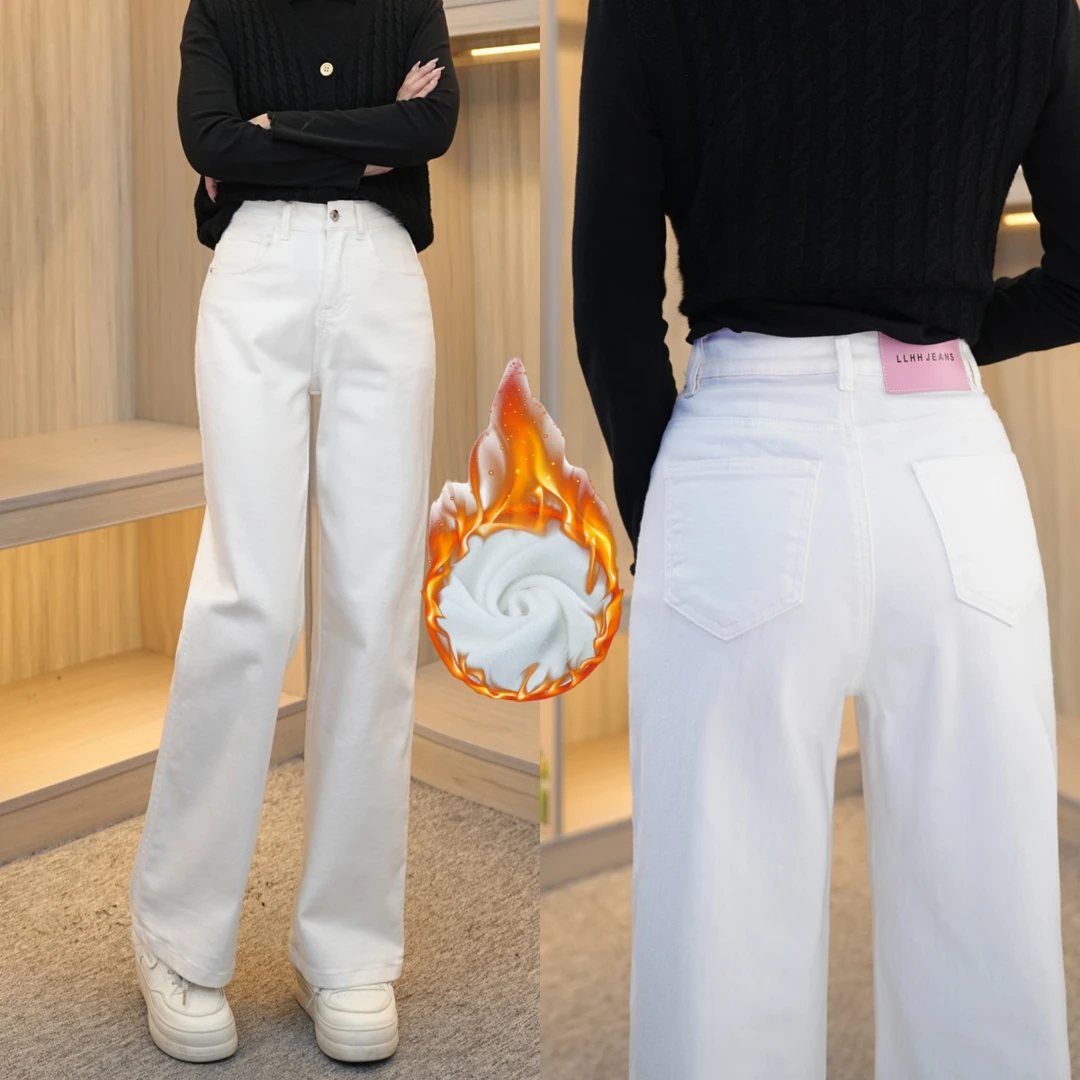 岚岚涵涵秋冬加绒百搭直筒阔腿裤简约气质奶白色窄版复古牛仔裤