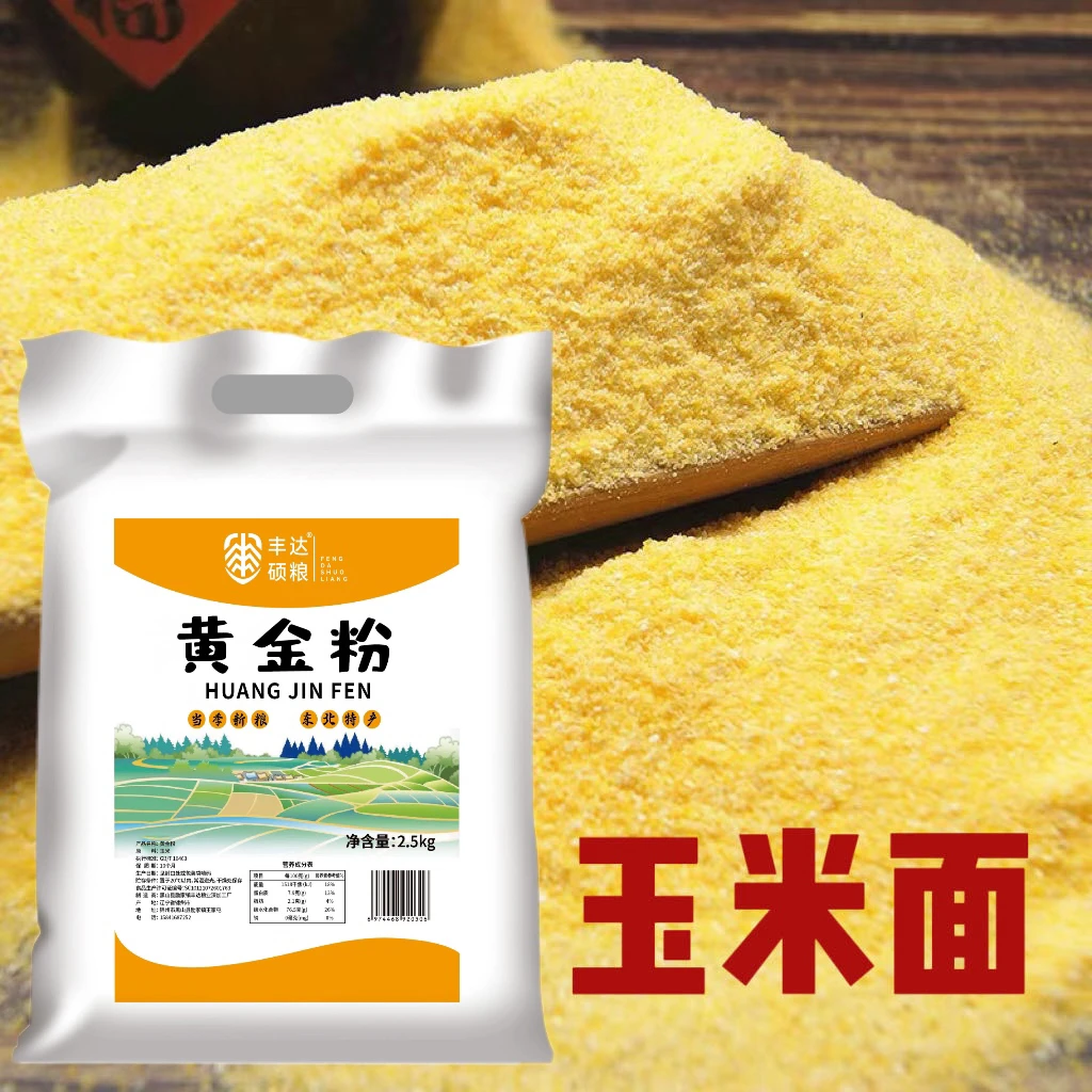 【25年新磨玉米面】新面东北农家苞米面金黄口感新鲜