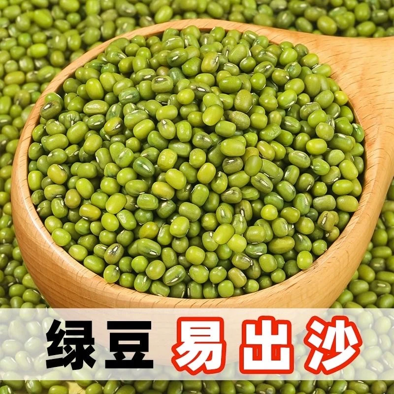 【东北山绿豆】新豆东北黑土地山绿豆