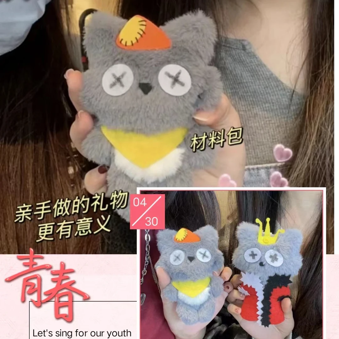 情人节礼物DIY手工灰太郎红太狼吱吱叫挂件毛绒公仔送女友闺蜜