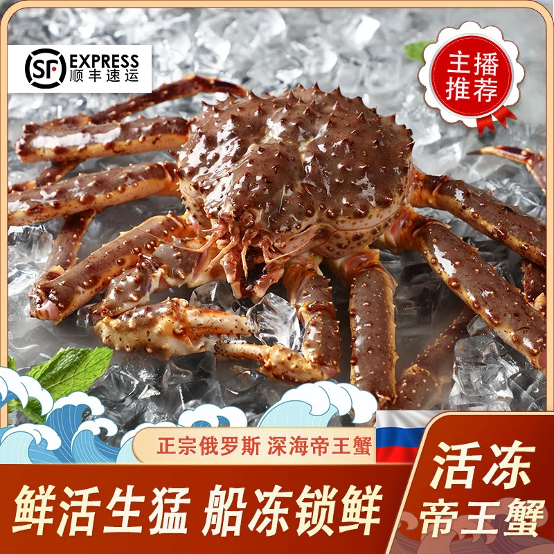 「礼盒装」 帝王蟹 3斤-5.9斤 肉质饱满 包九成肥 顺丰发货