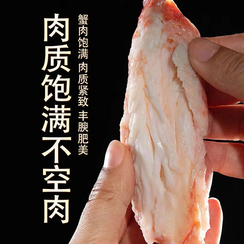 [断腿蟹】 四分五裂但保肥 帝王蟹 肉质饱满 包鲜包肥 顺丰发货