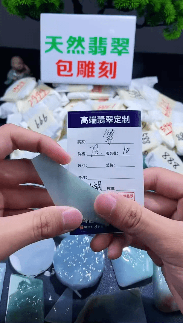 【闪购商品】定制翡翠未镶嵌不退不换000734