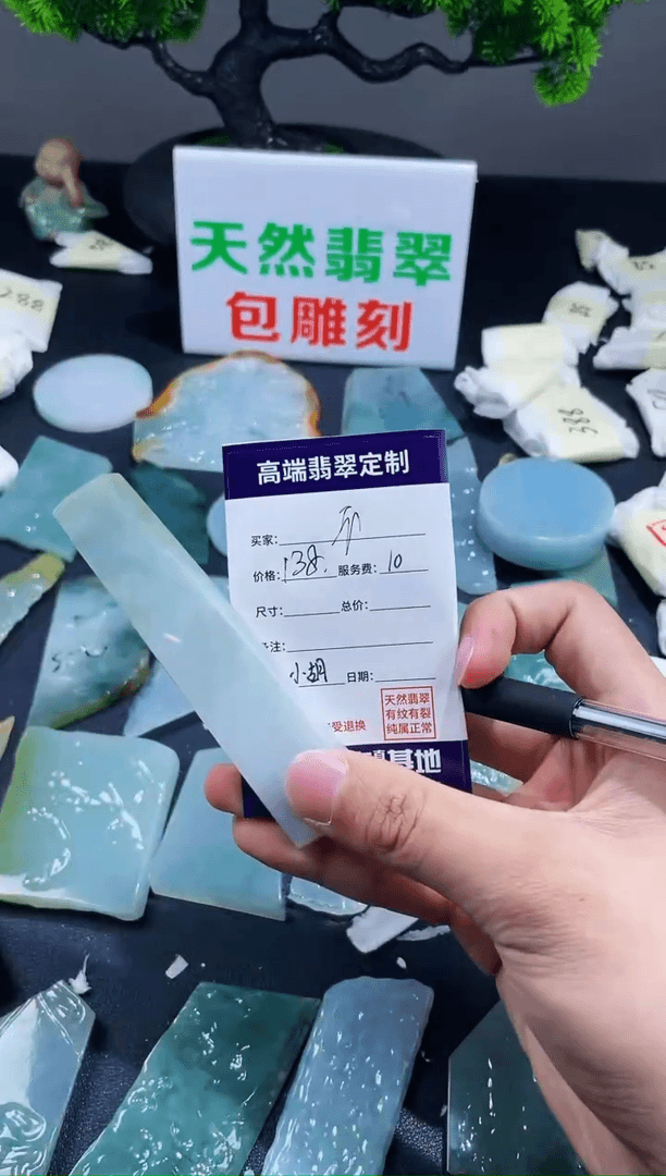 【闪购商品】定制翡翠未镶嵌不退不换000934