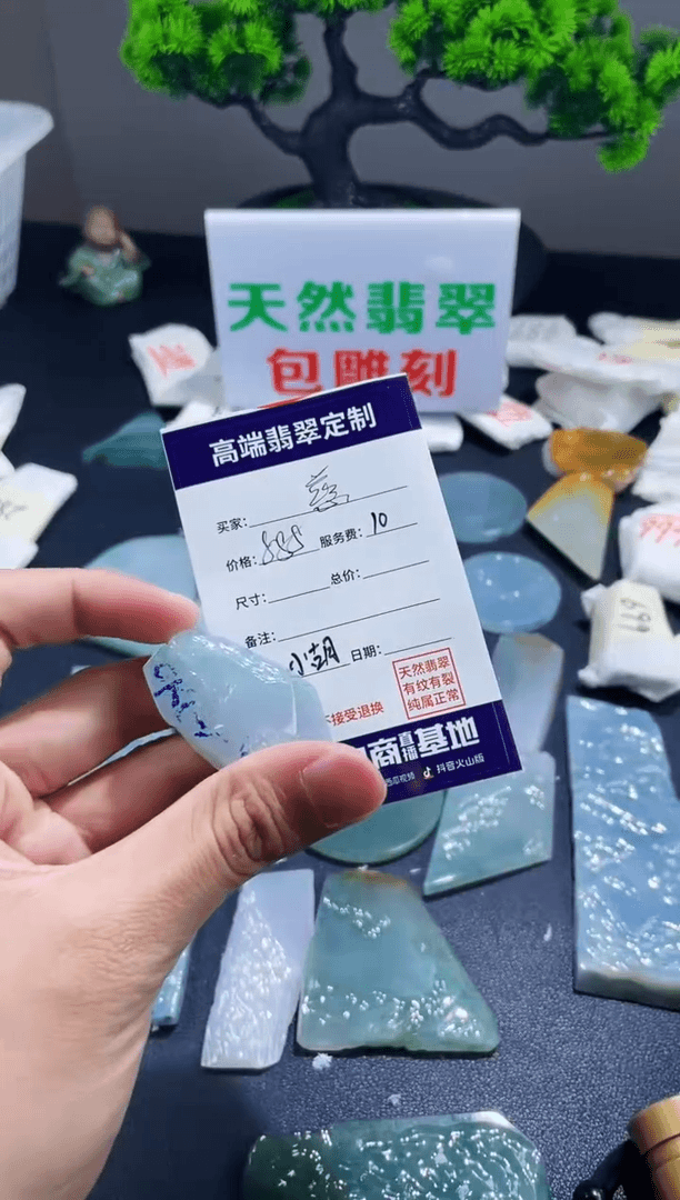【闪购商品】定制翡翠未镶嵌不退不换001026