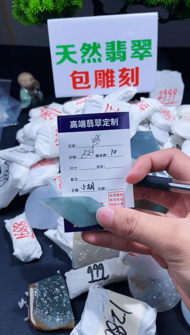 【闪购商品】定制翡翠未镶嵌不退不换000434