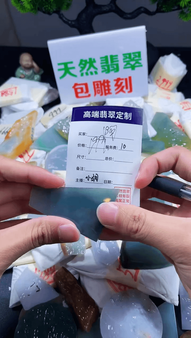 【闪购商品】定制翡翠未镶嵌不退不换000370