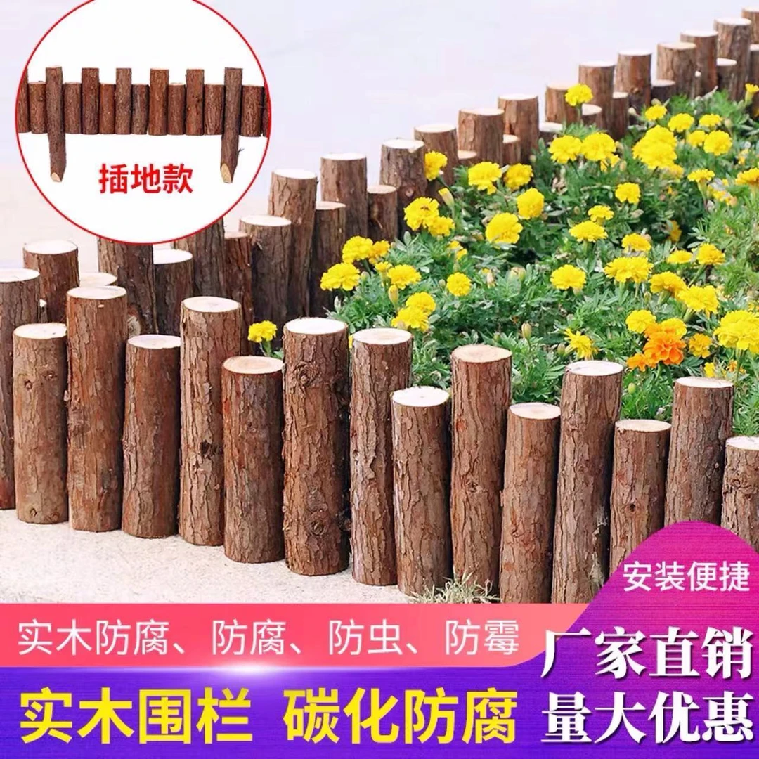 户外带皮小栅栏花园防腐木栅栏庭院杉围栏篱笆隔断装饰实木矮篱笆